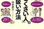 【Σ(ﾟДﾟ)】「離れてもまたみんなで遊ぼうね」「お疲れ様、また会おう」