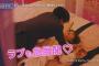 Hey!Say!JUMP 知念侑李が若月佑美をラブホで押し倒す…!?