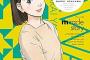 主人公がチートすぎて一回も負けない漫画 	