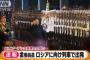北朝鮮の金正恩委員長が専用列車でロシアに向け出発…ウラジオストクでロ朝首脳会談へ！
