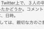 【答え合わせ】SNSで山口真帆さん卒業に言及していないNGT48メンバー一覧 	