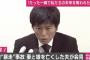 【池袋事故】妻と娘を亡くした夫が会見　心境を吐露し、世間に訴える