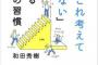 2〜3ヶ月に1回位で義実家に行ってるけどする事なくぼんやり。返答に困るつまらない話を振って来られるし、出前の寿司とコンビニスイーツとお惣菜で無駄にお腹いっぱいになるし…