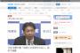 【旧悪夢党】枝野代表「立憲民主党は、離合集散や他党との合併を行わない」【排除組】