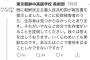 朝鮮学校「拉致問題いくらわめいても無駄」「ご自分で生存者がいることを証明してください」