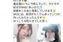 松井珠理奈の「SKEタピオカ部作りました」のツイート→【4,000】いいね、山本彩の｢タピオカ｣とだけ呟いたツイート→【13,000】いいね