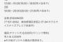 1年前の矢倉楓子「もう会うことは無いが、皆様から頂いた愛や力を人生の糧にして、同じ空の下、一緒に頑張っていきたい」