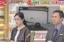 テレ朝モーニングショー、高木美保「追越し車線を遅い速度で延々走られたら誰でもイライラする。煽り運転の被害者にならないために余計なトラブルを誘発しないよう気をつけるべき｣(動画)