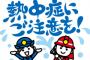 【悲報】一般参賀、121人脱水症状で5人緊急搬送ｗｗｗｗｗ