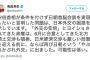 立民・有田芳生「本音をつぶやきます。私は安倍政権で拉致問題を解決してほしいという立場です」