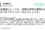 【維新・足立】「国会議員にとっても、国籍の得喪の履歴は伏せるべきプライバシーなんでしょうか」