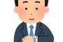 俺「腕時計は？」部下「スマホがあるんで」