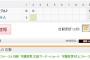 【ヤクルト】西浦にアクシデント？２回の裏で川端と交代