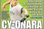 【MLB】田中将大の快投を辛辣NY紙も絶賛　裏一面で写真をデカデカ掲載「CY-ONARA」