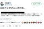 【佐藤浩市氏発言】共産・小池晃「国語力に欠ける三流作家」とツイート　百田尚樹氏を批判か