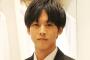 【芸能】松坂桃李さんの「結婚したくない女性｣の特徴が話題　｢バスタオルを毎日洗う｣