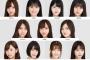 【速報】センター佐藤楓ｷﾀ━━━(ﾟ∀ﾟ)━━━!!