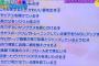 松坂桃李さんの結婚相手の条件www 	