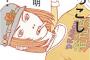 【切】このまま居座るつもりなのかな。そうはさせない。