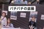 【悲報】日向坂46の金村美玖ヲタが、スペシャルイベントで盗撮行為をしていたことが発覚した模様！！