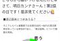 【悲報】渡辺直美さん、「渡辺直美と付き合える？」というアンケートの結果にブチ切れてしまう