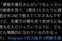 【悲報】2期生「齋藤冬優花さんがいつもレッスンの動画を見て、2期生1人ひとりに課題点をLINEで教えてくださる」←この発言に何故か注目が集まってしまうww