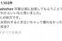 山口真帆「私はずっと7人の味方です。大好きな安心安全7。7人は卒業公演のこと書かないように言われたから私が載せます」 	