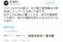 【速報】NGT48騒動 早川麻依子支配人「このつながりの話は、私が第三者委員会の報告後にメンバーから聞いた話です」【まいやん】