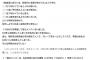 【悲報】俺達のまいやん、ツイートしてくれない【NGT48・早川麻依子】
