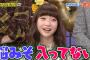 【NGT48】たった4カ月で日本一嫌われるアイドルへ、荻野由佳とヲタは何故あんなに頭が悪いのか？