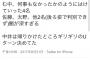 【NGT暴行事件】闇が深い行動をとる太野彩香をご覧ください・・・