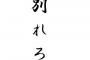 『趣味で忙しいから暫く会えない』で了解を得てたのに「次いつ会える？」→暫く無理と答えたら不機嫌になるとか理由聞いてくるとか…