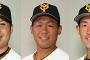 【巨人】楽天戦の先発は初戦から今村、田口、桜井