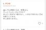 悲報　殺された事務次官の息子　ナンパの仕方がださすぎると話題に