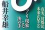 【予】「正直ハズレつかんじゃったねーって感じだよねｗ」