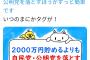 パヨク「 #2000万円貯めるよりも自民党・公明党を落とすほうがずっと簡単です 」