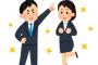 新入社員、失踪した模様