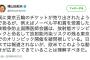 【風評】鳩山元首相「IPPNWは東京五輪を放射能オリンピックと命名」⇒ 団体が声明「ドイツ支部が始めた活動のようだが、本部は関与していない」