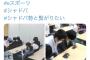 【悲報】e-sports専門学校の授業風景がこれ　声優専門学校を越える稼ぎ方見つかる
