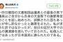 【鳩山元首相】韓国ムン議長の謝罪に「私個人にではあったが日本国民に謝られたのである」←？