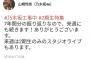 【乃木坂46】山崎怜奈「７年間分の振り返りなので、来週にも続きます！ありがとうございます。」