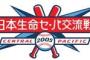 交流戦の36試合って、今思うとめちゃくちゃ長いな