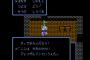 ドラクエ１２３を前知識なしでクリアしたおっさん俺以外にいる？