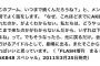 柏木由紀「なぜAKBが売れたのか分からない。なぜ売れたか分からないからいずれ下がる。そしたらまた劇場から始めればいい」【2011年】