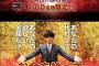 【文春】資産50億円トレーダー・KAZMAX氏の手口を元側近が告発　サロン生を食い物に