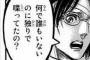 仕事中うるさい独り言オバサン「もーだから×○□とかって言ったのにー（ﾁﾗｯ」「Aさんはこう言ってたのにBさん違うこと言ってるううう。あああ（ﾁﾗｯ」→チラ見してる相手は…