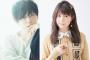 【速報】声優の梶裕貴＆竹達彩奈が結婚