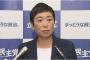 立憲・辻元清美「自分たちの主張を押し通す政治は終わらせたい」内閣不信任案を提出