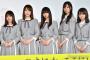 【悲報】ルックスの乃木坂46終わる 	