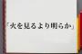 就活生彼「年上元カノは行動力もあって人脈も広くてこんなに有益な情報を持つ人はなかなかいないから☆」→やたらこだわって一緒に就活したがっててキモい…